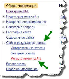 Как се прави име на домейн с главна буква