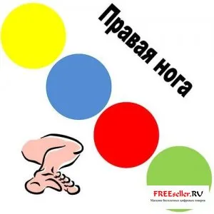 Как да си направим игра Twister със собствените си ръце