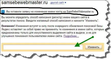 Как се прави име на домейн с главна буква