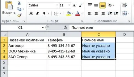 Как вноса - amocrm