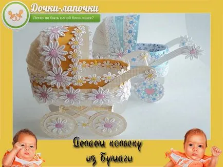 Как да направите превоз на хартия със собствените си ръце в майсторски клас
