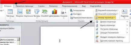 Как да си направим страниране на думи