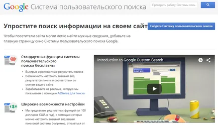 Как да направите търсене в сайта