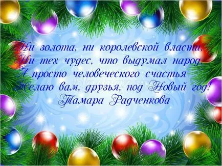Как да си направим карта с надпис в PowerPoint програмата (магистър) Как да си направим карта с надпис в PowerPoint програмата