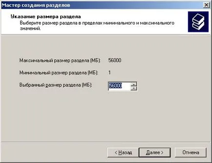 Как да направите локален диск