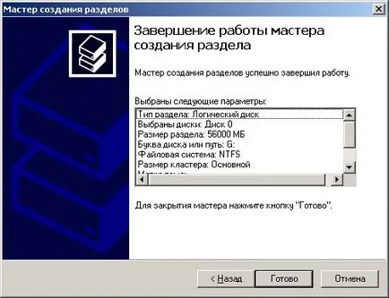 Как да направите локален диск