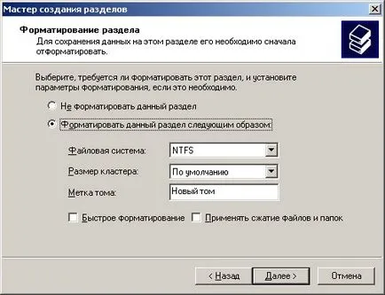 Как да направите локален диск