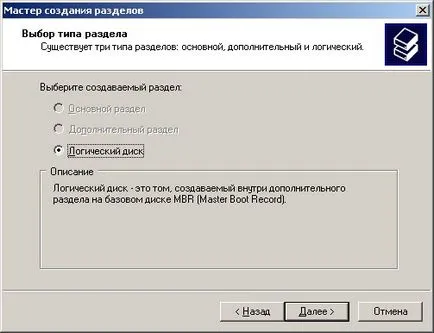 Как да направите локален диск