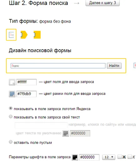 Как да направите търсене в сайта