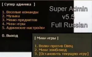 Как супер на CSS сървър