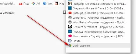 Как да направите отметка в браузъра Yandex