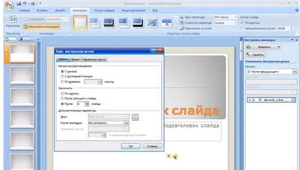 Как да се направи презентация в poverpointe (Microsoft PowerPoint), чрез управление на жизнения (hautoshki на (презентация) Как да се направи презентация в poverpointe (Microsoft PowerPoint), чрез управление на жизнения (hautoshki на