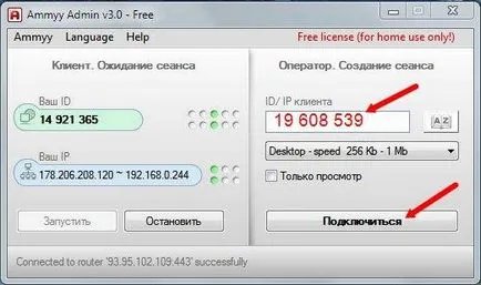 Как да си направим отдалечен достъп до компютъра - потребителски прозорци подкрепа 7-XP