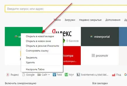 Как да направите отметка в браузъра Yandex