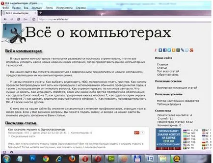 Как да направите екранна снимка на вашия работен плот