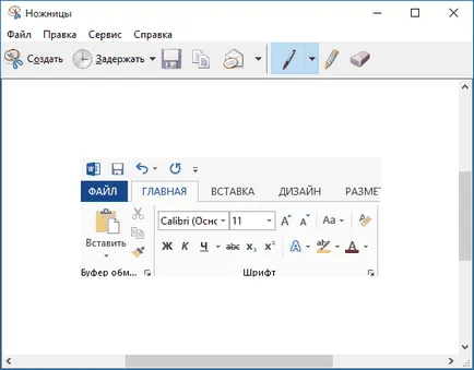 Как да направите снимка на екрана в Windows 10