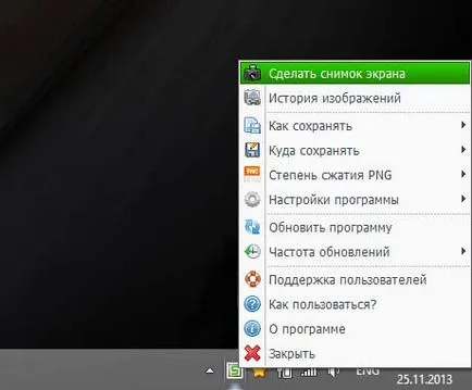 Как да направите снимка на екрана в Windows 7