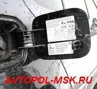 Премахване на капака на резервоара за гориво в Skoda Octavia