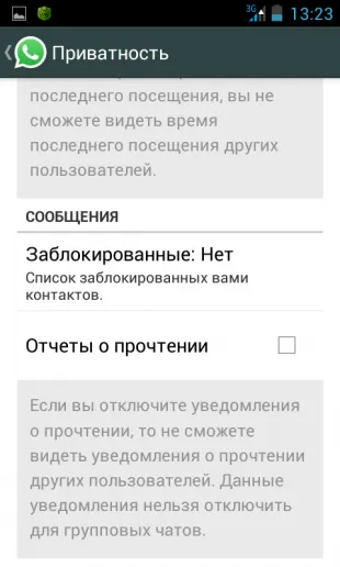 Как да се скрие от събеседник, че сте ги прочетете, за да изпратите съобщение
