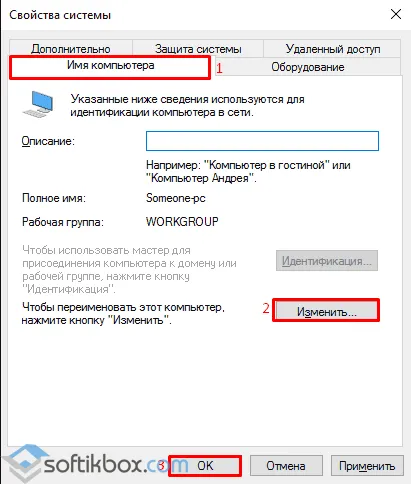Как да смените потребителя в Windows 10