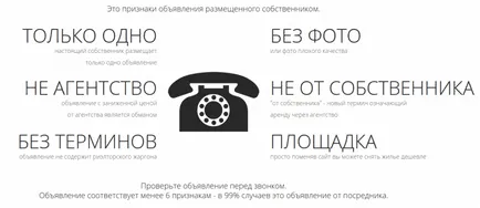 Как да наемете апартамент евтин