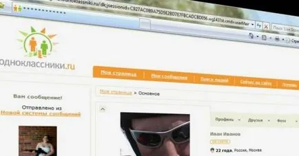Как да отключите съучениците, kaksdelatpravilno