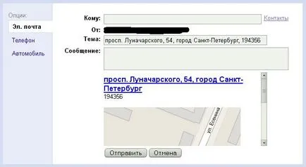Как да запазите Google Map