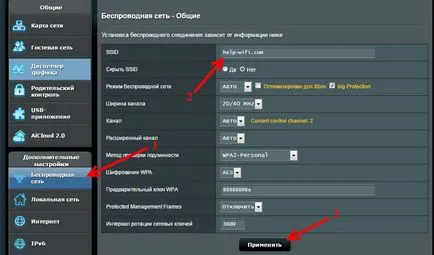 Как да промените името на Wi-Fi мрежа (SSID) на рутера (Wi-Fi) Как да промените името на Wi-Fi мрежа (SSID) на рутера