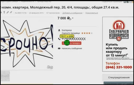 Как да наемете апартамент евтин