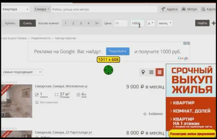 Как да наемете апартамент евтин