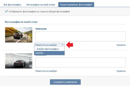 Както скрий снимки в контакт (снимки) Как да скриете снимките в контакт