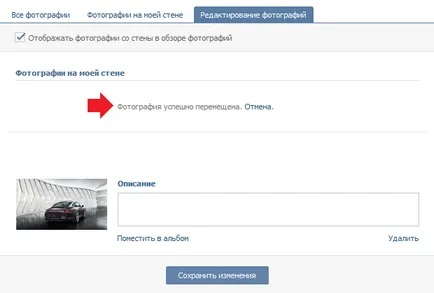 Както скрий снимки в контакт (снимки) Как да скриете снимките в контакт