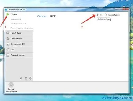 Как да монтирате изображение диск в Daemon Tools, блог Виктор Князев