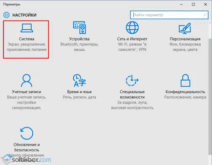 Как да смените потребителя в Windows 10