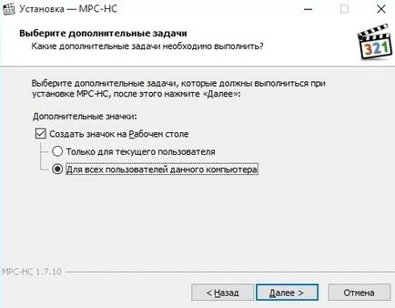 Как да изтеглите и инсталирате мултимедиен плейър класически (MPC)