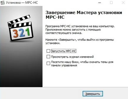 Как да изтеглите и инсталирате мултимедиен плейър класически (MPC)