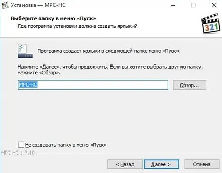 Как да изтеглите и инсталирате мултимедиен плейър класически (MPC)