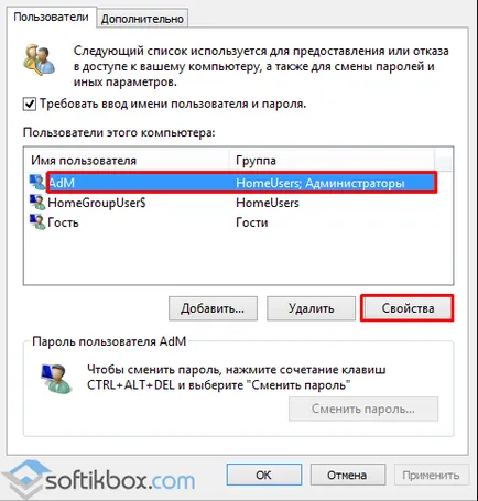 Как да смените потребителя в Windows 10