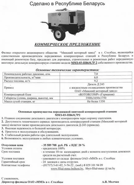 Как да направите проба бизнес предложение
