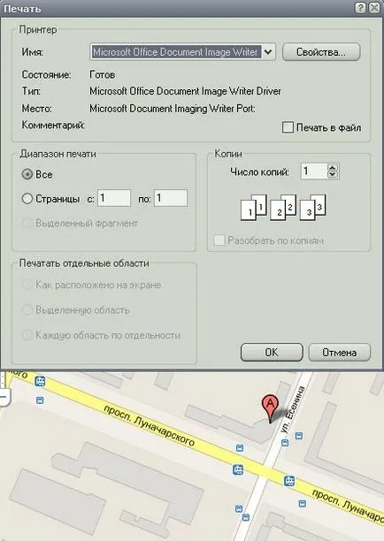 Как да запазите Google Map