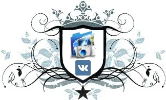 Как да създадете албум в групата VKontakte