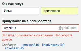 Как да създадете Gmail имейл