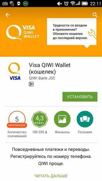 Как да създадете чантата киви безплатно от компютър и мобилния (създаване) Как да създадете чантата киви безплатно от компютър и мобилен