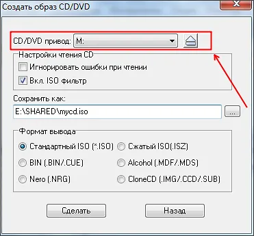 Как да се създаде образ на диска в UltraISO