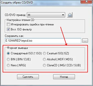 Как да се създаде образ на диска в UltraISO