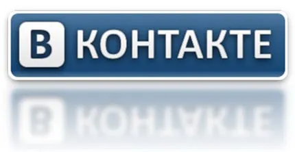 Как да създадете групата в контакт, споделяне на интересни и полезна информация