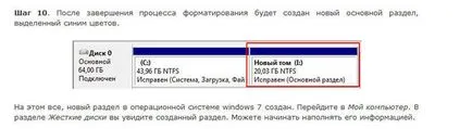 Как да създадете дялове на твърдия диск в Windows 7 (HDD) Как да създадете дялове в Windows 7 твърд диск