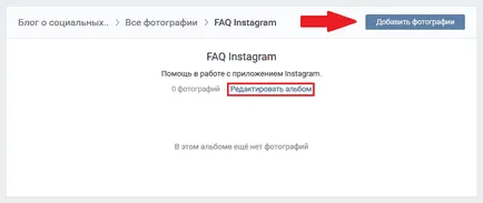Как да създадете албум в групата VKontakte