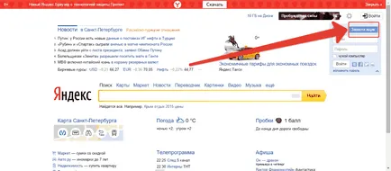 Как да създадете имейл адрес