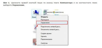 Как да създадете дялове на твърдия диск в Windows 7 (създаване на дялове) Как да създадете дялове в Windows 7 твърд диск